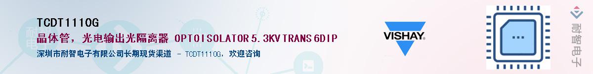 TCDT1110G������-�������