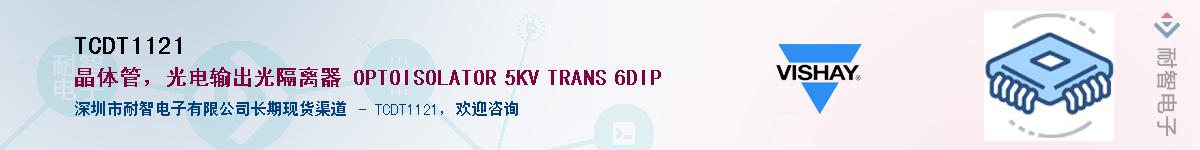 TCDT1121������-�������