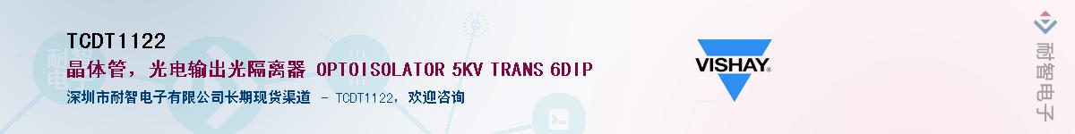 TCDT1122������-�������