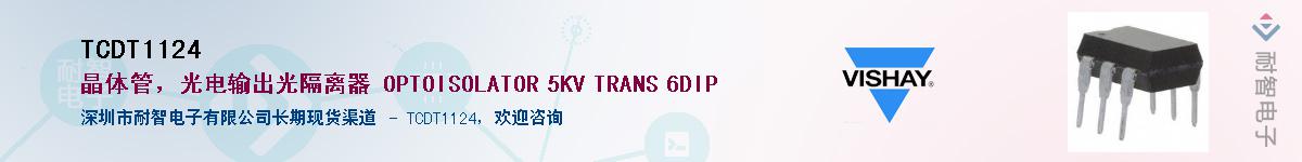 TCDT1124����(y��ng)��-�������