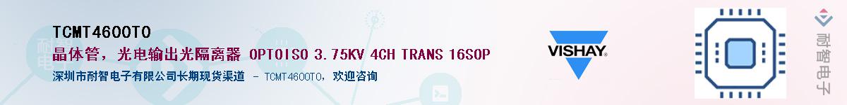 TCMT4600T0������-�������