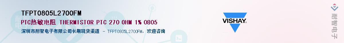 TFPT0805L2700FM����(y��ng)��-�������