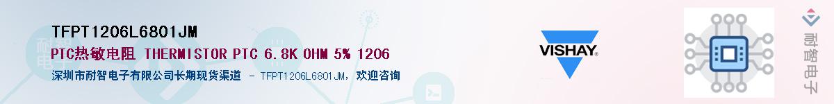 TFPT1206L6801JM������-�������