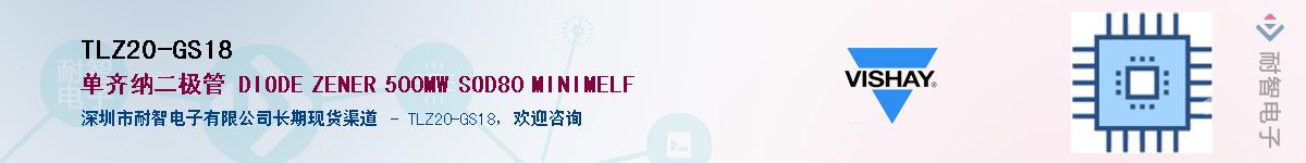 TLZ20-GS18������-�������