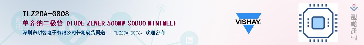 TLZ20A-GS08������-�������