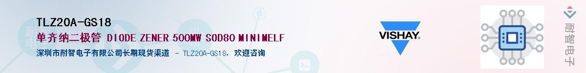 TLZ20A-GS18������-�������