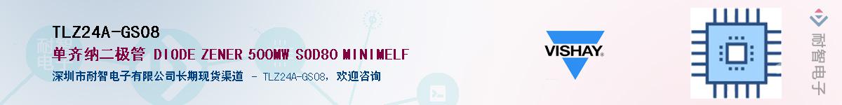 TLZ24A-GS08������-�������