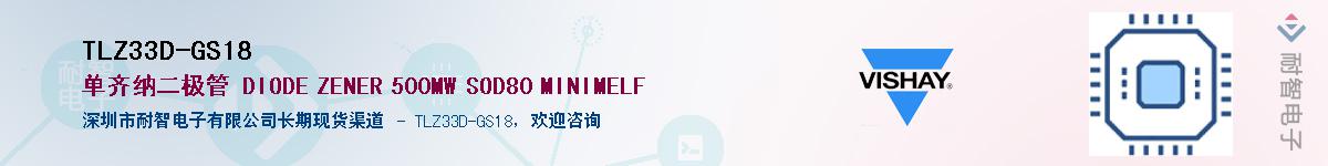 TLZ33D-GS18������-�������