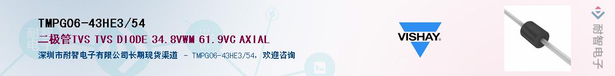 TMPG06-43HE3/54������-�������