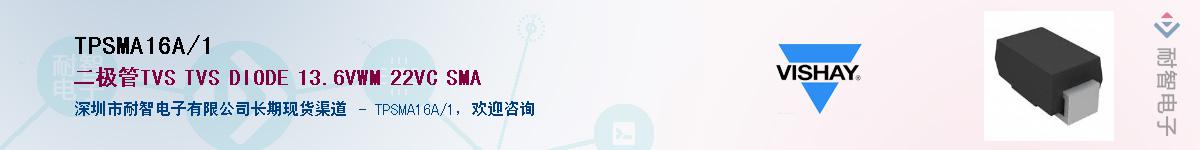 TPSMA16A/1����(y��ng)��-�������