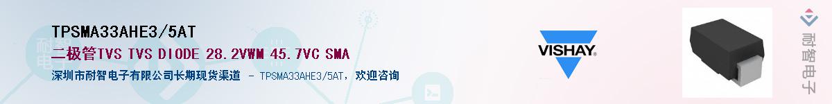 TPSMA33AHE3/5AT������-�������