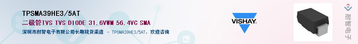 TPSMA39HE3/5AT������-�������