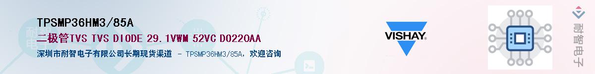 TPSMP36HM3/85A������-�������