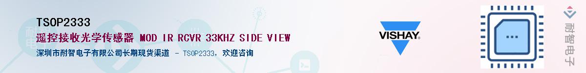 TSOP2333����(y��ng)��-�������