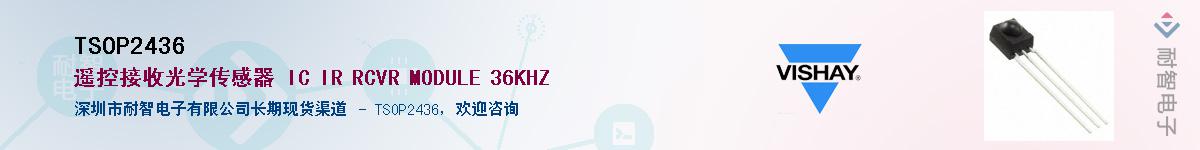 TSOP2436������-�������