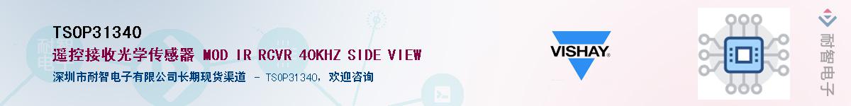 TSOP31340������-�������