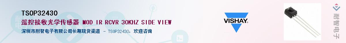TSOP32430������-�������