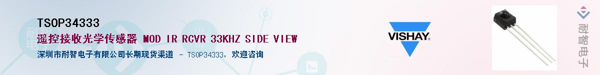 TSOP34333������-�������