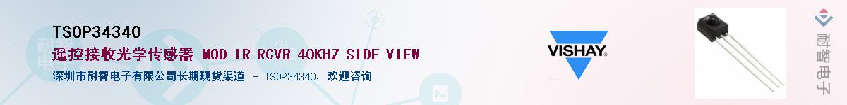 TSOP34340������-�������