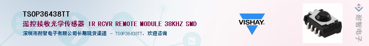 TSOP36438TT������-�������