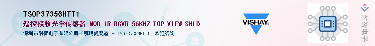 TSOP37356HTT1������-�������