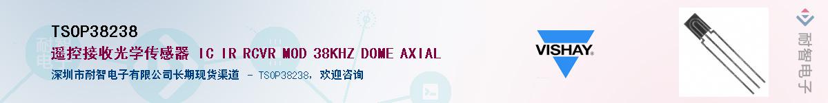 TSOP38238������-�������