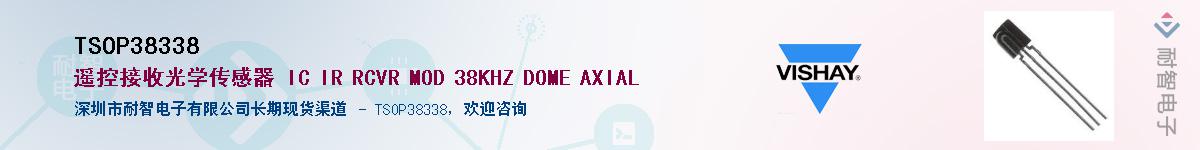 TSOP38338������-�������