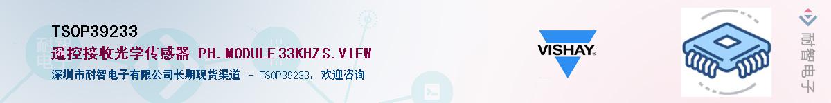 TSOP39233������-�������