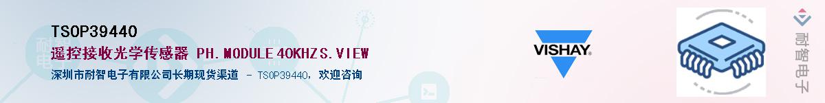 TSOP39440������-�������