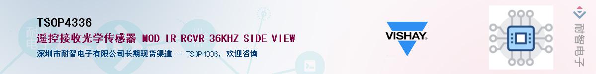 TSOP4336����(y��ng)��-�������