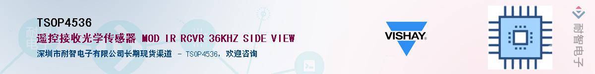 TSOP4536������-�������