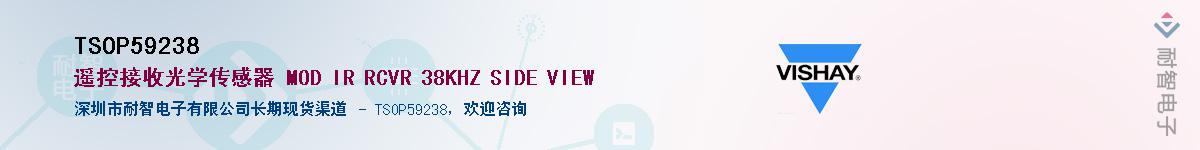 TSOP59238������-�������