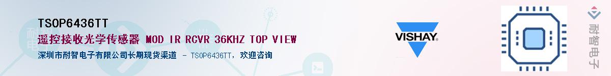 TSOP6436TT������-�������