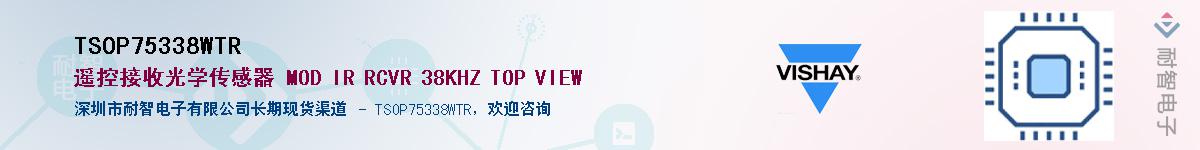 TSOP75338WTR������-�������