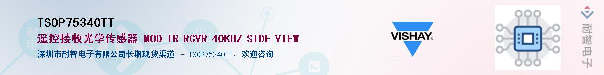 TSOP75340TT������-�������