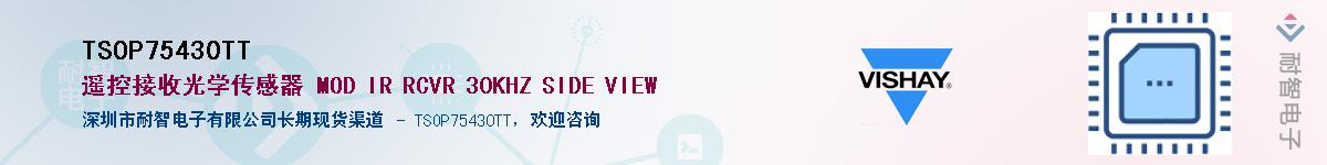 TSOP75430TT������-�������