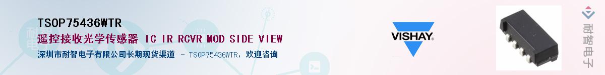 TSOP75436WTR������-�������
