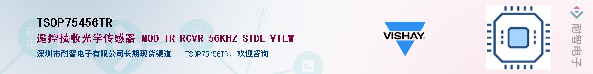 TSOP75456TR����(y��ng)��-�������