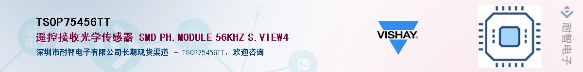 TSOP75456TT������-�������