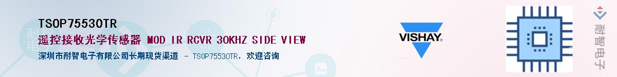 TSOP75530TR����(y��ng)��-�������