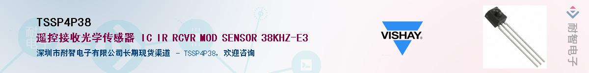 TSSP4P38����(y��ng)��-�������