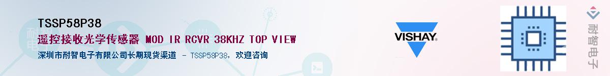 TSSP58P38����(y��ng)��-�������