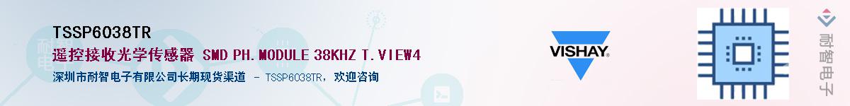 TSSP6038TR����(y��ng)��-�������