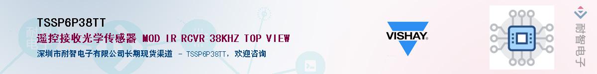 TSSP6P38TT����(y��ng)��-�������