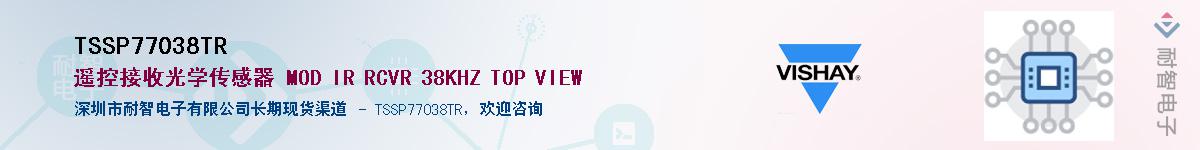 TSSP77038TR����(y��ng)��-�������