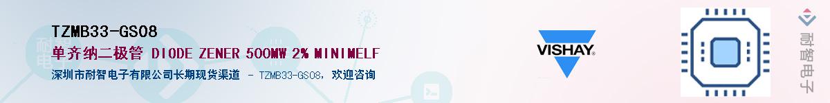 TZMB33-GS08������-�������