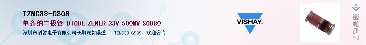 TZMC33-GS08������-�������