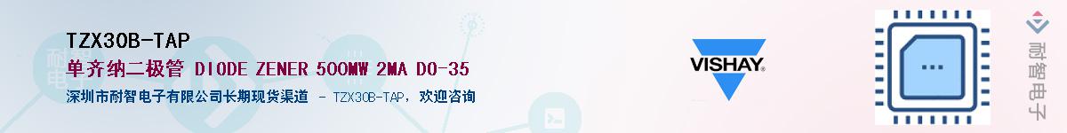 TZX30B-TAP������-�������