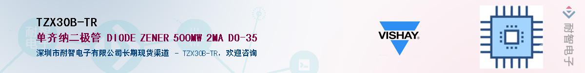 TZX30B-TR������-�������