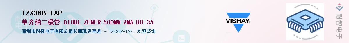 TZX36B-TAP����(y��ng)��-�������